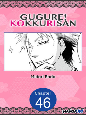 cover image of Gugure! Kokkuri-san, Chapter 46